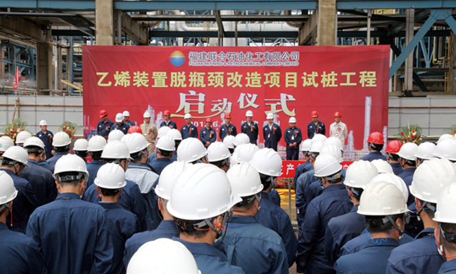 福建聯(lián)合石化乙烯脫瓶頸工程
